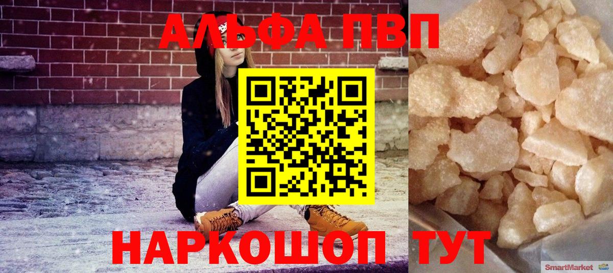 Альфа ПВП мука Урай