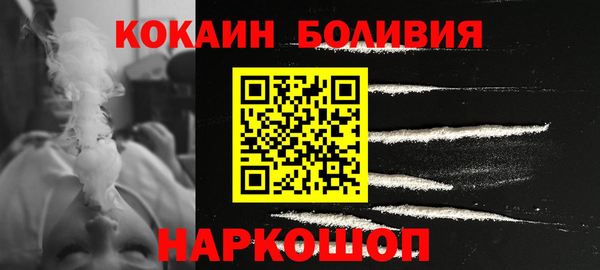 Кокаин 99%  Cocaine 99%  Вход с VPN  Урай 