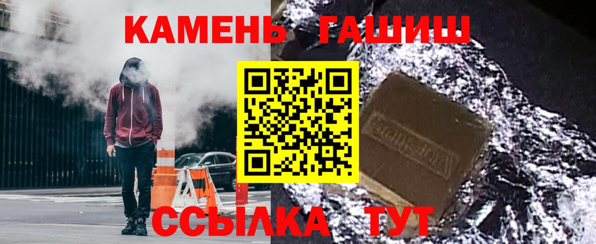 Гашиш хэш  ГАШ Cannabis  Урай  Вход с VPN 