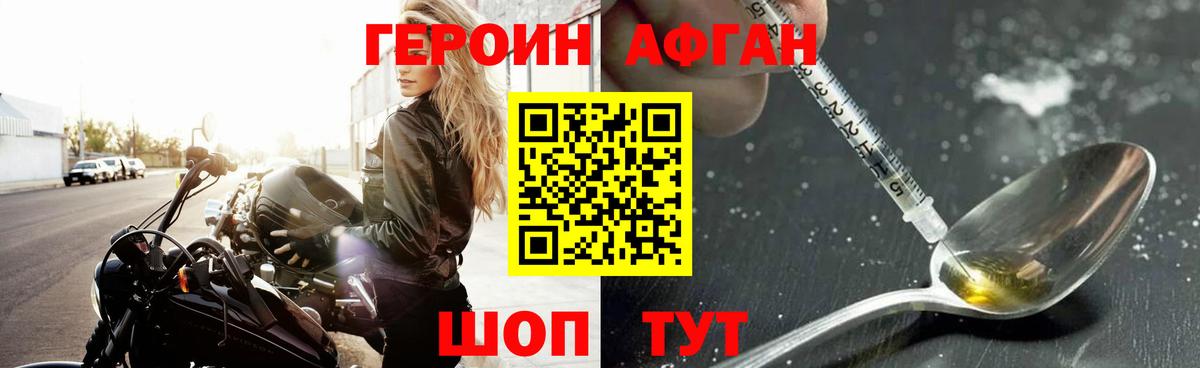 ГЕРОИН афганец  ГЕРОИН  Урай  Вход с VPN 