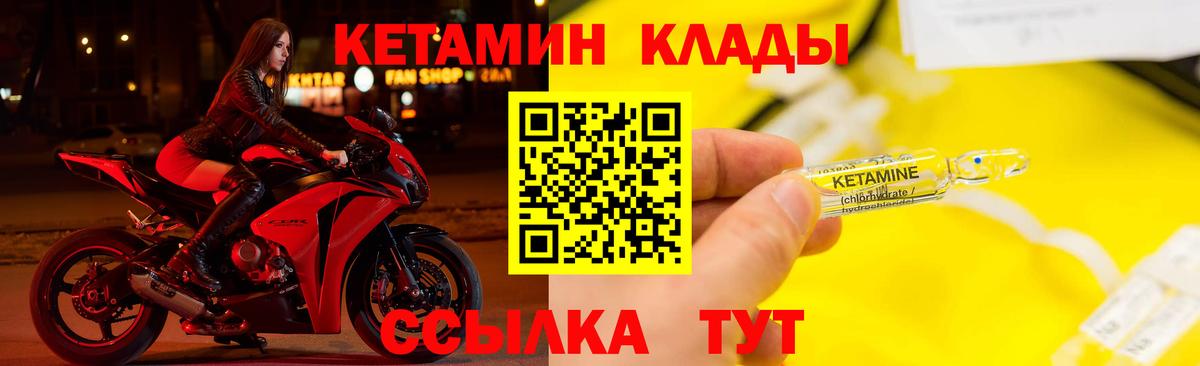 КЕТАМИН VHQ  КЕТАМИН ketamine  Вход с VPN  Урай 