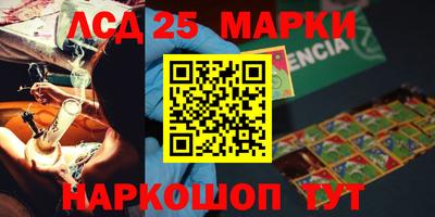 мескалин Краснокаменск