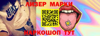 мескалин Краснокаменск