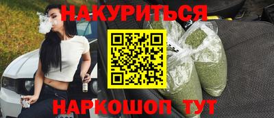 мескалин Краснокаменск