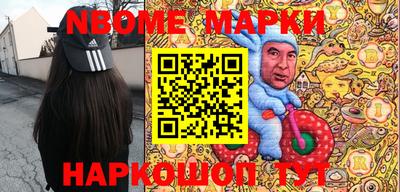 мескалин Краснокаменск