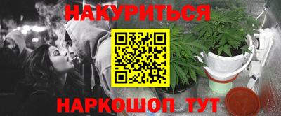 мескалин Краснокаменск