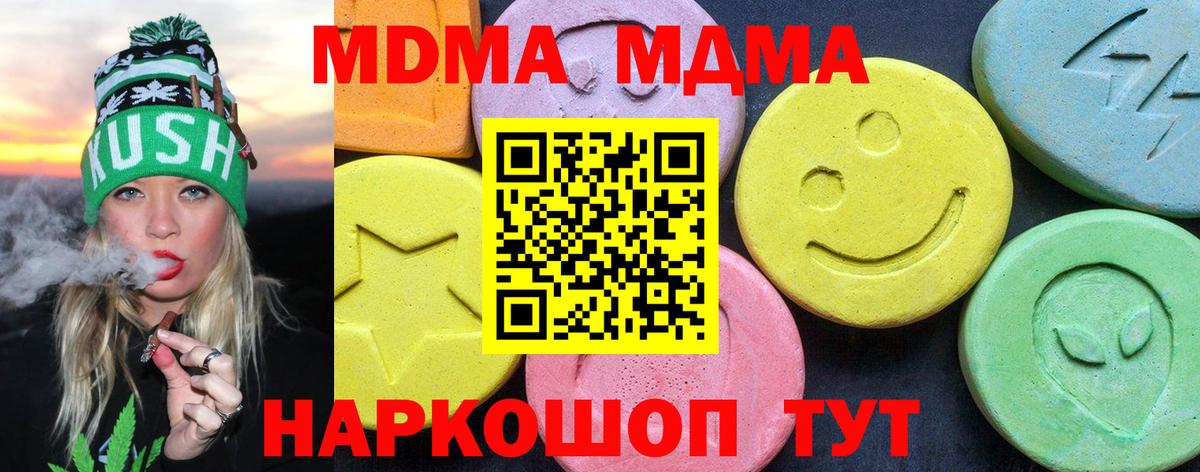 Вейп ТГК Урай