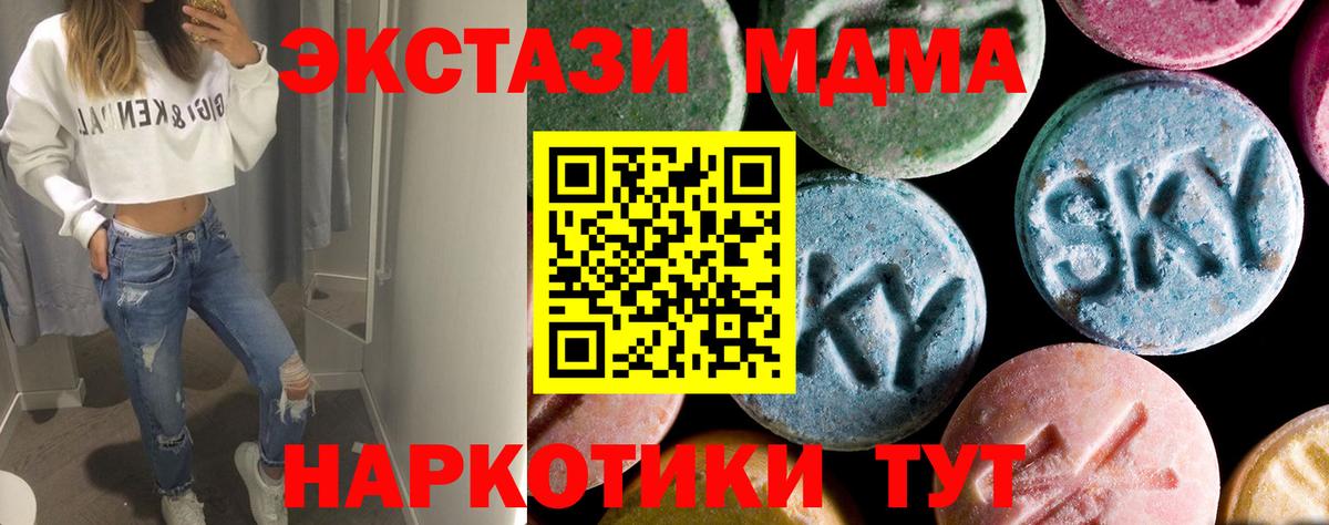 МДМА кристаллы  Вход с VPN  MDMA молли  Урай 