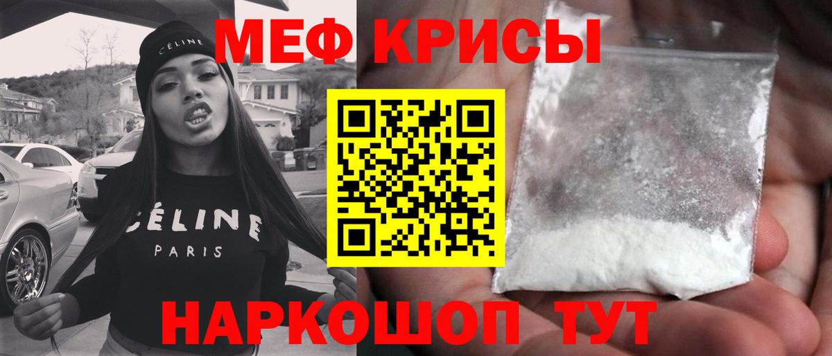 Меф  МЯУ-МЯУ mephedrone  МЯУ-МЯУ  Урай  где найти наркотики  Мефедрон mephedrone  Вход с VPN 