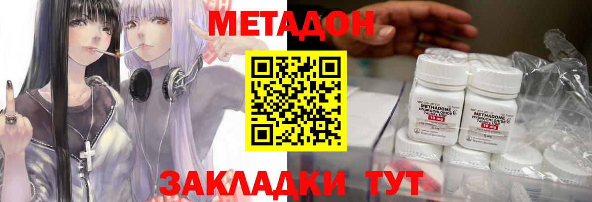 МЕТАДОН methadone  МЕТАДОН мёд  Вход с VPN  Урай 