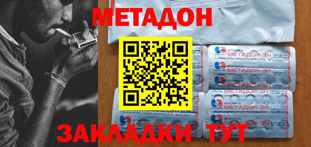 Метадон мёд Урай