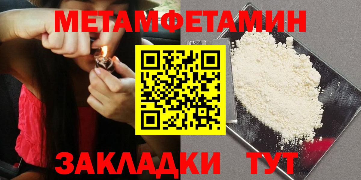 Метамфетамин винт  Вход с VPN  Урай 