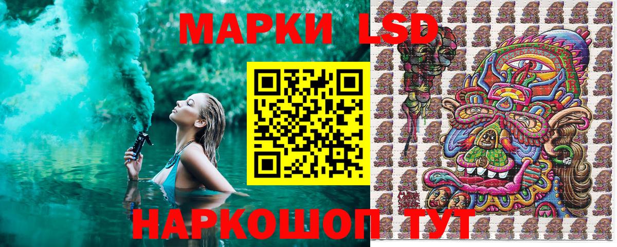 Наркотические марки 1,8мг Урай
