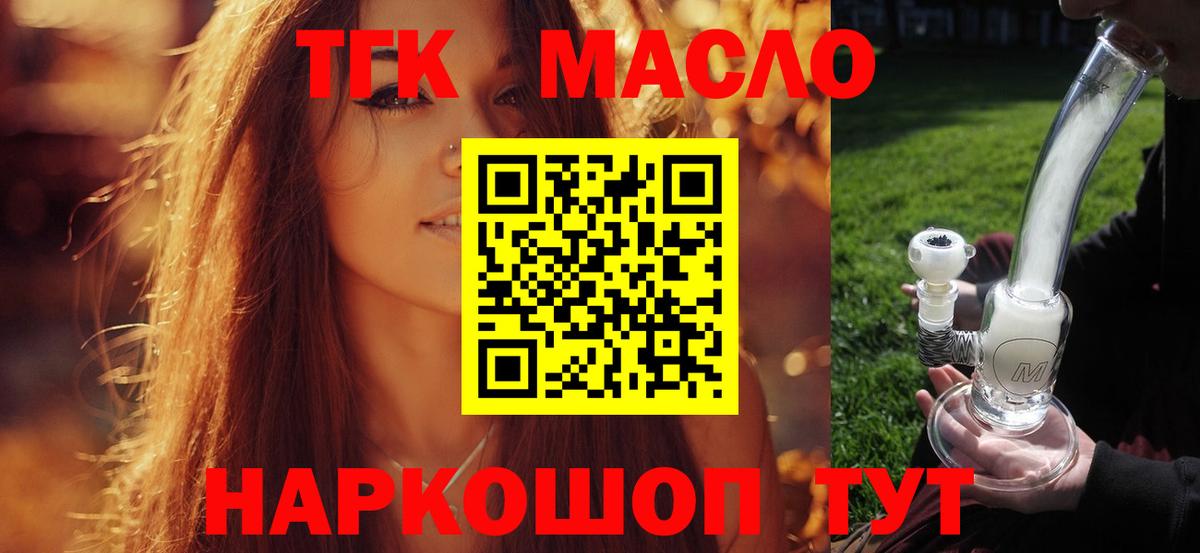 Урай  ТГК THC oil  Вход с VPN  ТГК концентрат 