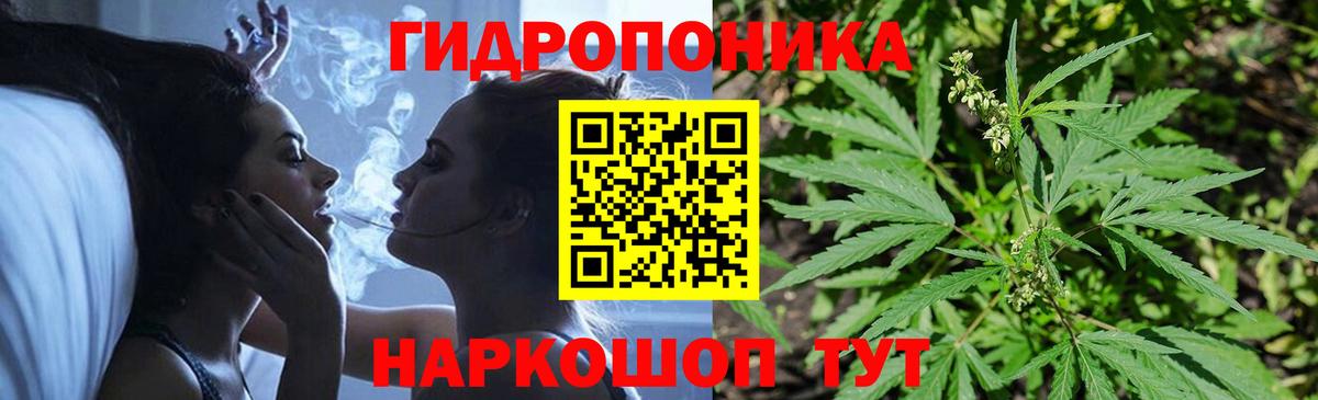 Конопля конопля  Марихуана Ganja  Каннабис планчик  Бошки Шишки ГИДРОПОН  Вход с VPN  Урай 